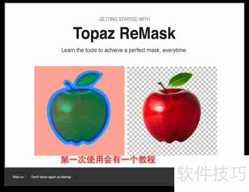 Topaz ReMask抠图使用指南