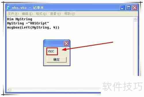 VBS中使用Left函数的注意事项