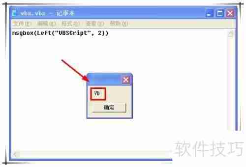 VBS中使用Left函数的注意事项