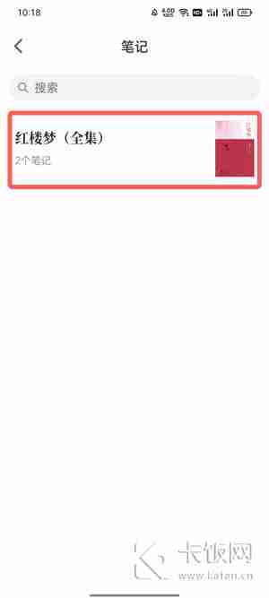 微信读书笔记怎么删除