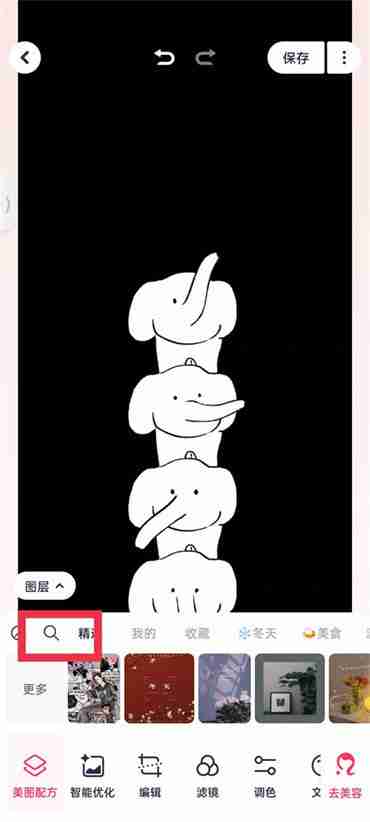 美图秀秀漫画特效在哪