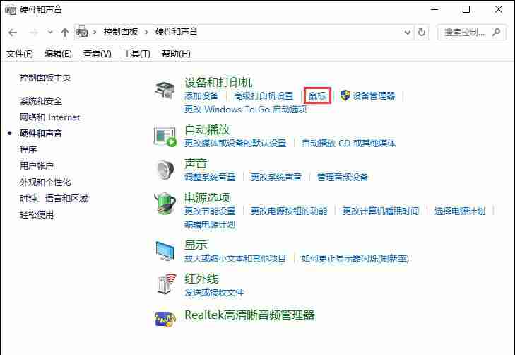 win10系统如何设置鼠标左右键互换?