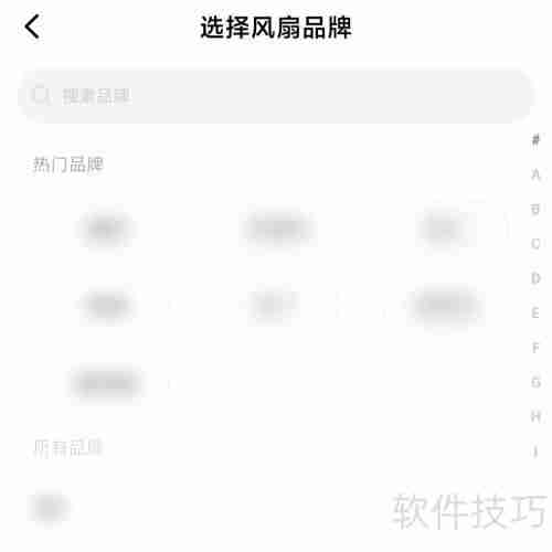 万能遥控添加风扇遥控的方法