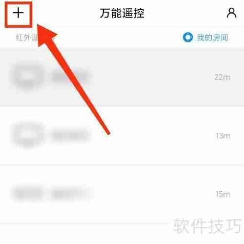 万能遥控添加风扇遥控的方法
