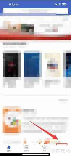 AME图书：如何清除图书缓存