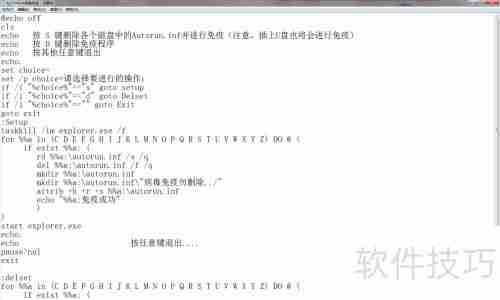 Autorun病毒免疫：有效防范U盘病毒