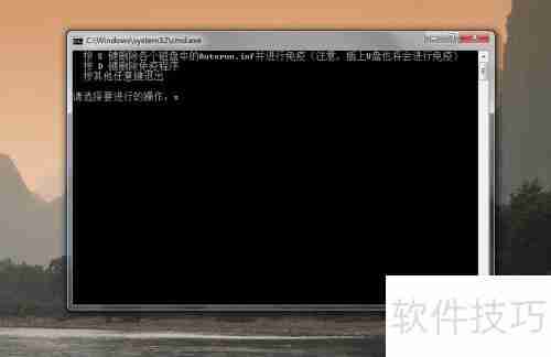 Autorun病毒免疫：有效防范U盘病毒