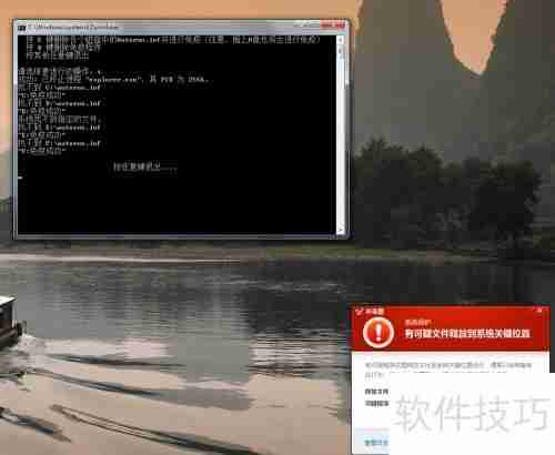 Autorun病毒免疫：有效防范U盘病毒