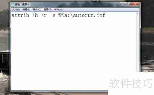 Autorun病毒免疫：有效防范U盘病毒