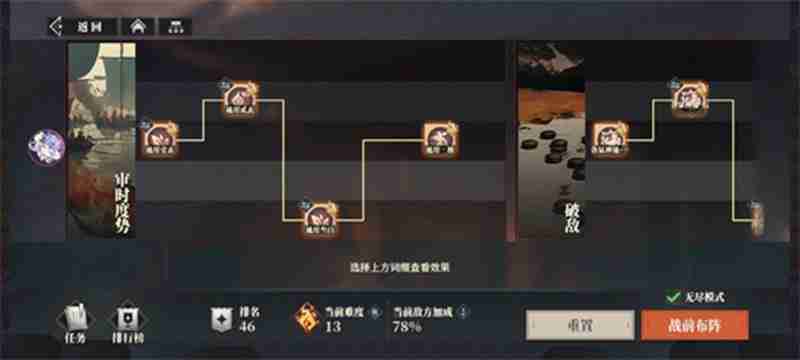 三国志幻想大陆2枭之歌魏武之强怎么打 低配阵容通关攻略