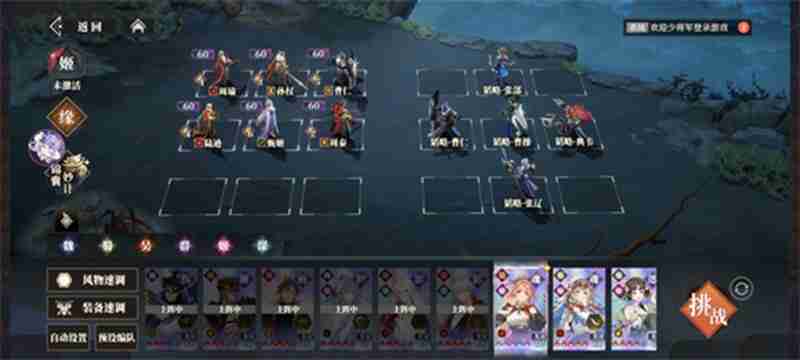 三国志幻想大陆2枭之歌魏武之强怎么打 低配阵容通关攻略