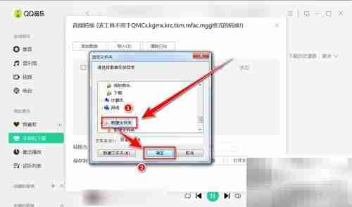 QQ音乐更改音频保存路径