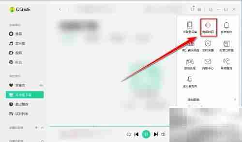 QQ音乐更改音频保存路径