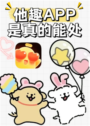 他趣一天有多少免费聊天次数 他趣免费聊天次数用完要充值吗