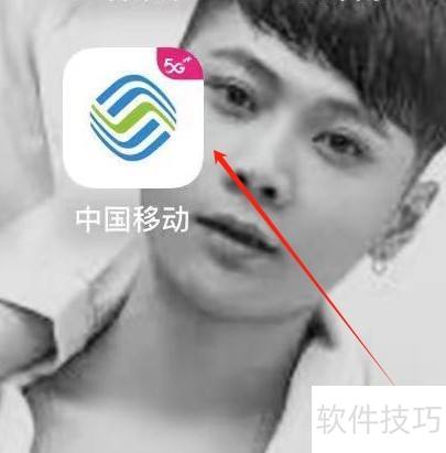 中国移动千里眼怎么查看全攻略