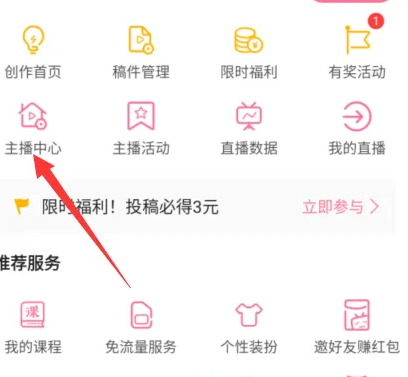 哔哩哔哩直播禁言方法教程