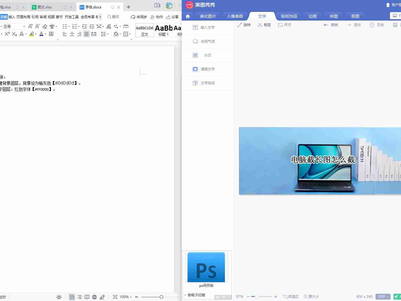 win10左右分屏快捷键怎么开启