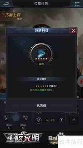 重返文明新英雄维德：黑暗力量的崛起