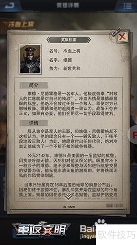 重返文明维德英雄：黑暗势力崛起揭秘