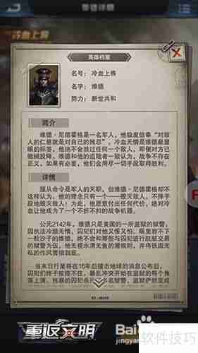 重返文明新英雄维德：黑暗力量的崛起