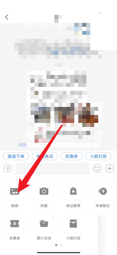 拼多多商家版视频怎么发送