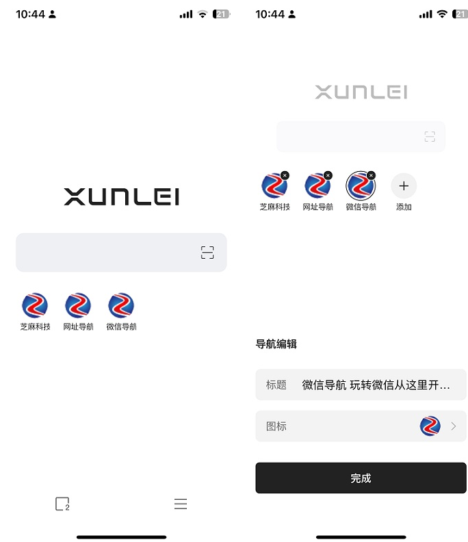迅雷浏览器在线登录-迅雷浏览器官网入口地址
