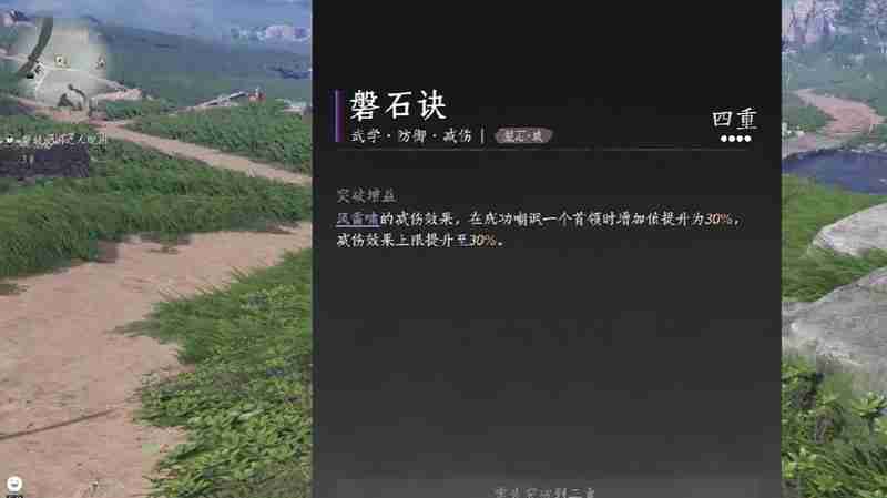 燕云十六声鸣金裂石是什么 鸣金裂石流派详细介绍