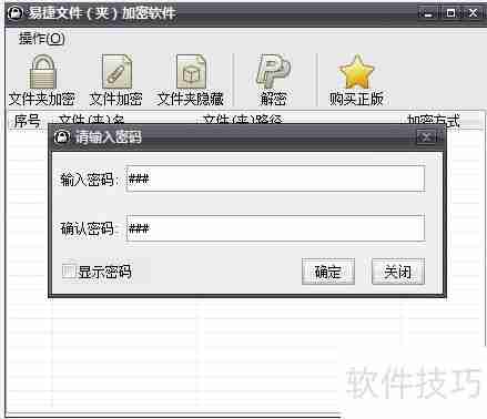 给文件夹加密码，保护个人隐私安全