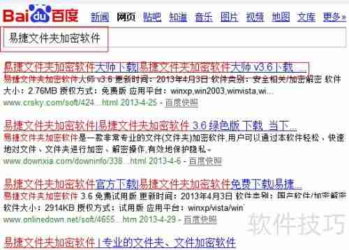 给文件夹加密码，保护个人隐私安全