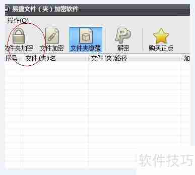 给文件夹加密码，保护个人隐私安全
