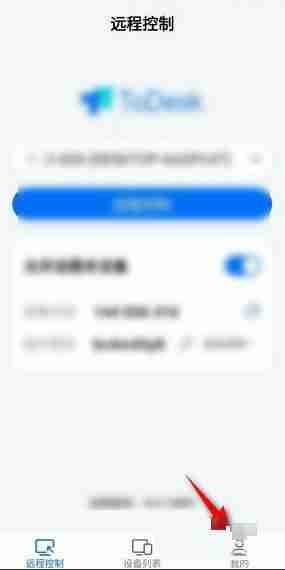 ToDesk远程开机怎么使用？ToDesk远程开机使用方法