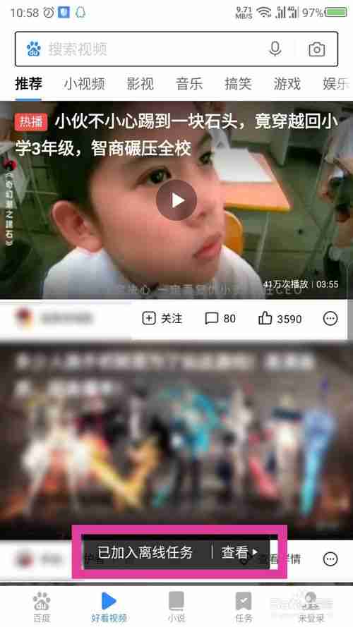 百度极速版如何下载视频 好看视频离线缓存方法