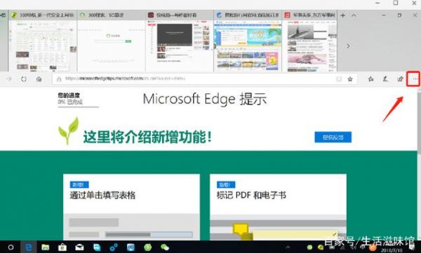Edge浏览器无法下载英雄联盟解决方法