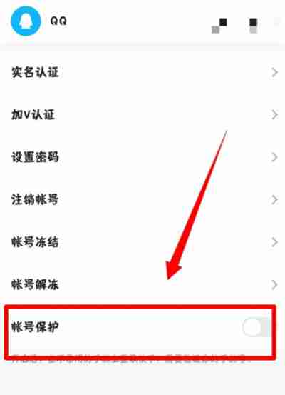 快手账号保护怎么开启
