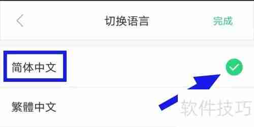 房帮帮经纪简体中文设置方法