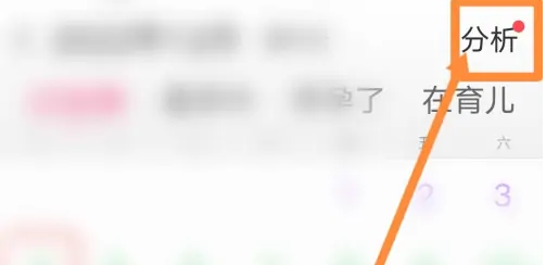 美柚怎么看月经记录 美柚查看经期历史记录教程