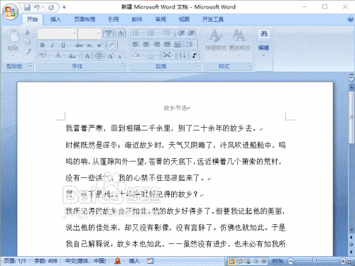 Word 2007按钮变灰解决方法