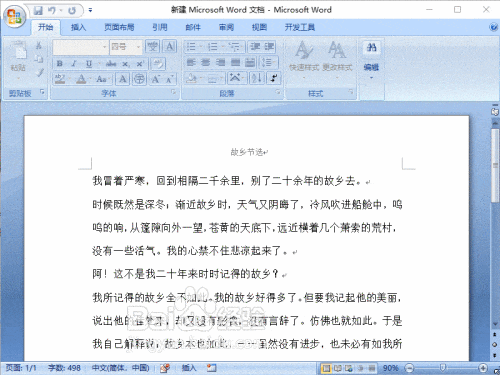 Word 2007按钮灰色解决方法