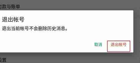 华为应用市场如何切换账号?华为应用市场切换账号教程
