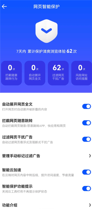 夸克小说模式怎么调出来 夸克小说模式怎么去广告
