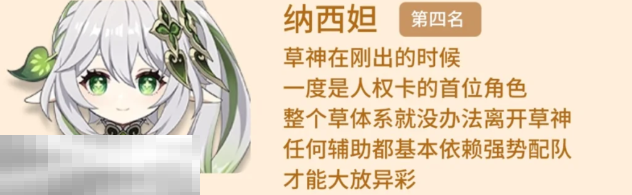 原神0命最强辅助有谁 0命五星最强辅助排行榜