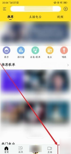 酷我音乐如何导入歌单 酷我音乐导入歌单方法介绍