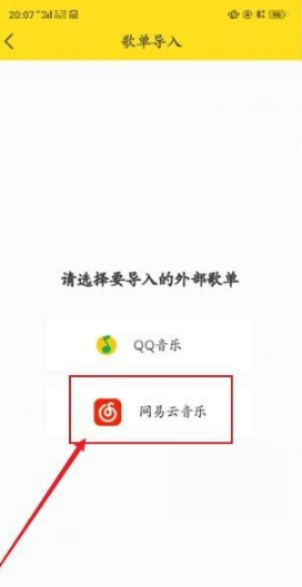 酷我音乐如何导入歌单 酷我音乐导入歌单方法介绍