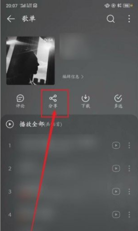 酷我音乐如何导入歌单 酷我音乐导入歌单方法介绍