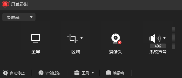 电脑怎么录制屏幕 录屏快捷键操作指南