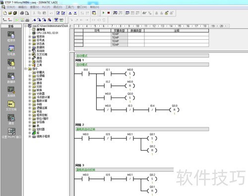 S7-200仿真软件使用教程