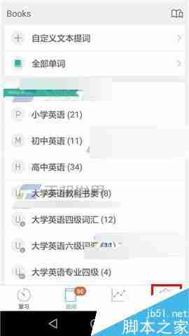 墨墨背单词为什么不会提醒 设置提醒时间方法
