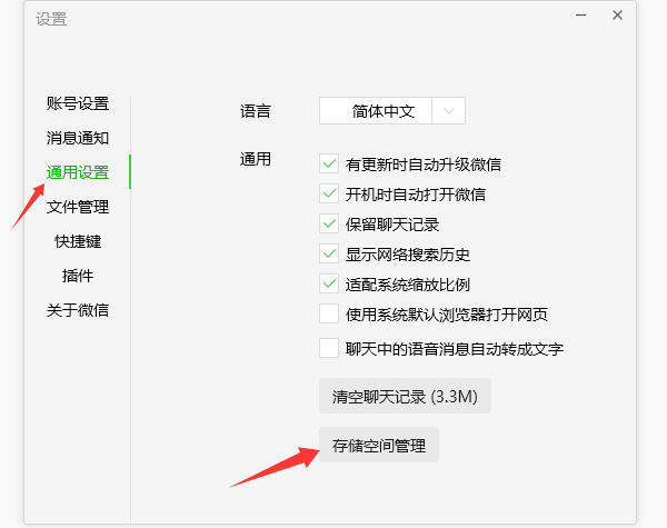 电脑微信磁盘已满如何清理 5个高效方法帮你释放空间！