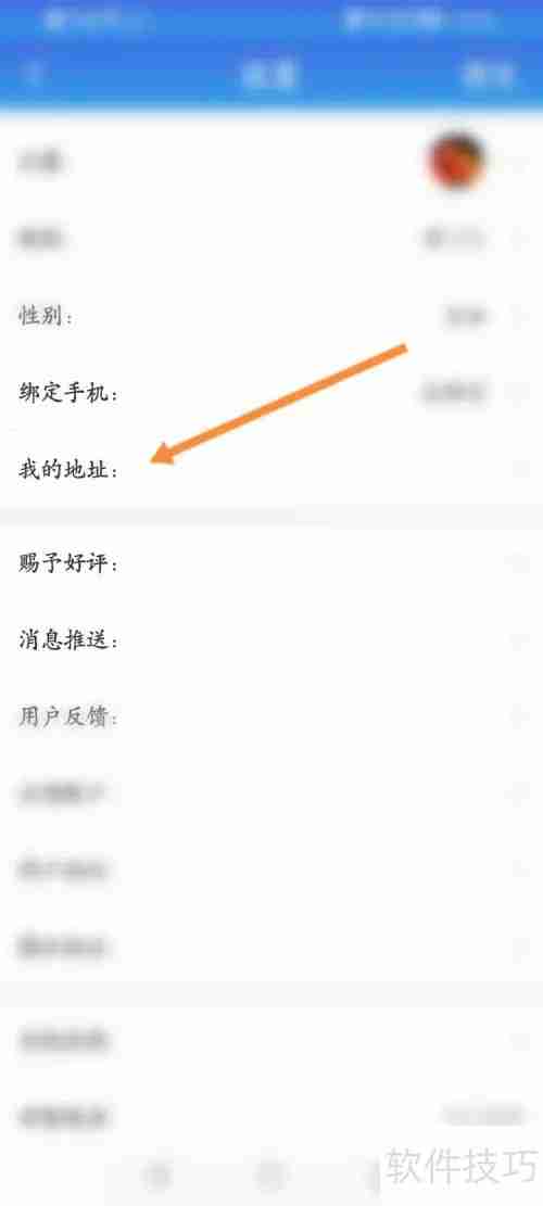 百事通设置收货地址指南