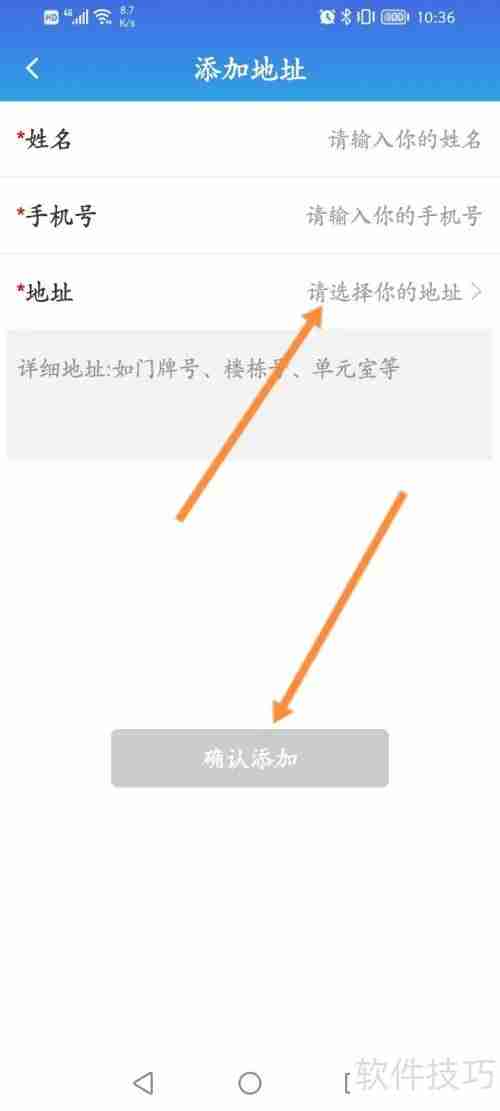 百事通设置收货地址指南